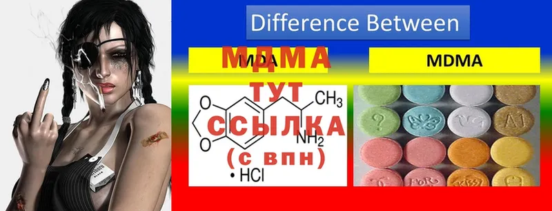 MDMA молли  Беломорск 